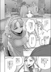 誘惑ピットホール試し読み8ページ