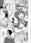 濡れてるふたり試し読み1ページ