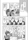 濡れてるふたり試し読み2ページ