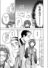 濡れてるふたり試し読み3ページ