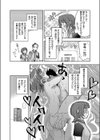 濡れてるふたり試し読み4ページ