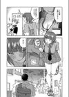 濡れてるふたり試し読み5ページ