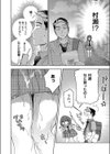 濡れてるふたり試し読み6ページ