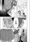濡れてるふたり試し読み7ページ