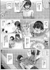 溺愛出会い試し読み2ページ