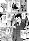 お家、ついてイッていいですか？試し読み1ページ