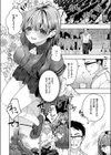 お家、ついてイッていいですか？試し読み2ページ