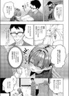 お家、ついてイッていいですか？試し読み5ページ