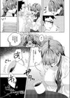 お家、ついてイッていいですか？試し読み7ページ