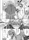 お家、ついてイッていいですか？試し読み8ページ