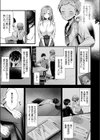 雨が止むまで試し読み3ページ
