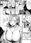 雨が止むまで試し読み4ページ