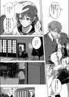 初恋ピエロ試し読み3ページ