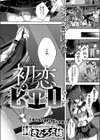 初恋ピエロ試し読み4ページ
