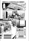 新性紀へのヴィジョナリィ試し読み1ページ