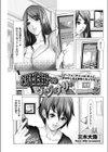 新性紀へのヴィジョナリィ試し読み2ページ