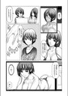 新性紀へのヴィジョナリィ試し読み3ページ