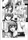 新性紀へのヴィジョナリィ試し読み4ページ