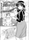 奥様マッサージ試し読み1ページ