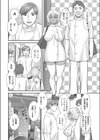 奥様マッサージ試し読み2ページ