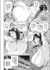 シャドウ 〜退職代行の罠〜試し読み2ページ