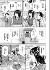 シャドウ 〜退職代行の罠〜試し読み3ページ