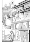 夏の終わりのかげろう旅行試し読み2ページ