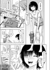 夏の終わりのかげろう旅行試し読み3ページ