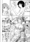 夏の終わりのかげろう旅行試し読み4ページ