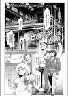 ヒロイン志願試し読み2ページ