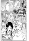 ラッキーな一日試し読み1ページ