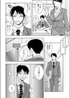 美人女上司を犯る！試し読み2ページ