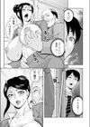 美人女上司を犯る！試し読み3ページ