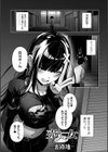 売りの女 単行本版試し読み4ページ