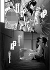 売りの女 単行本版試し読み7ページ