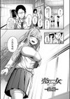 売りの女 単行本版試し読み9ページ