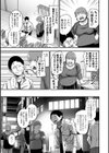 売りの女 単行本版試し読み11ページ