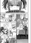 売りの女 単行本版試し読み15ページ