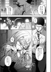 売りの女 単行本版試し読み17ページ