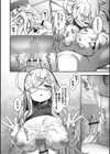 売りの女 単行本版試し読み20ページ