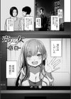 売りの女 単行本版試し読み21ページ