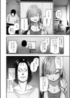 売りの女 単行本版試し読み22ページ
