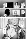 売りの女 単行本版試し読み23ページ