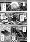 売りの女 単行本版試し読み29ページ