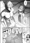 売りの女 単行本版試し読み32ページ