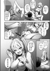 売りの女 単行本版試し読み38ページ