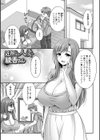 近所の人妻と秘密の関係試し読み3ページ