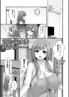 近所の人妻と秘密の関係試し読み7ページ