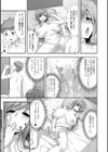 近所の人妻と秘密の関係試し読み13ページ