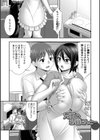 近所の人妻と秘密の関係試し読み27ページ